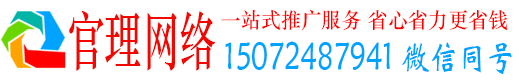 黑水官理竞价广告